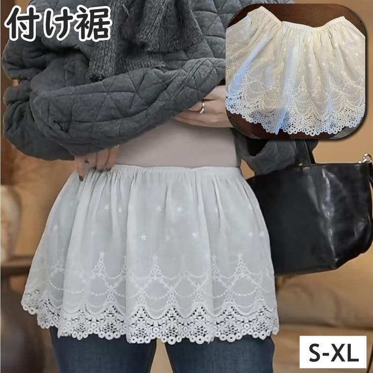 付け裾 つけ裾 レディース | PlusNao | 詳細画像1 