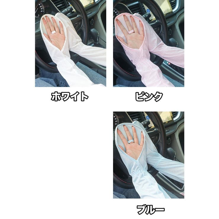 アームカバー ハンドカバー 腕カバー | PlusNao | 詳細画像7 