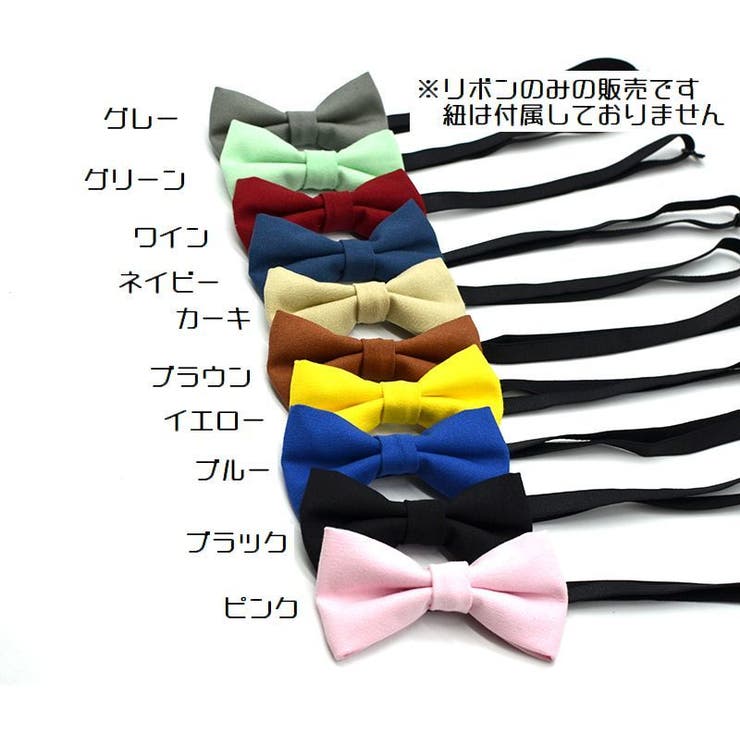 蝶ネクタイ キッズ 子供 | PlusNao | 詳細画像10 