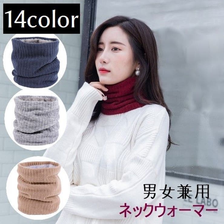 ネックウォーマー 男女兼用 レディース | PlusNao | 詳細画像1 