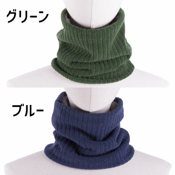ネックウォーマー 男女兼用 レディース | PlusNao | 詳細画像14 
