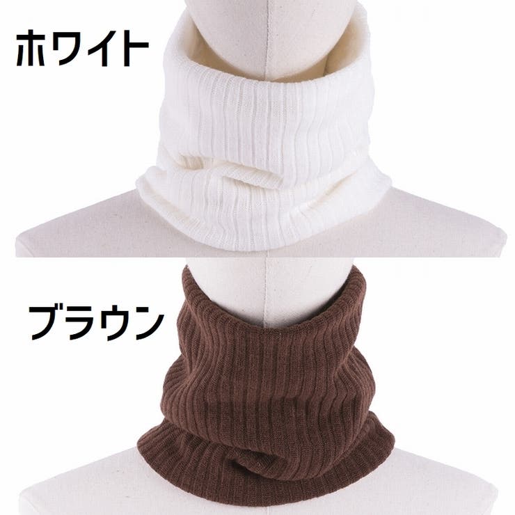 ネックウォーマー 男女兼用 レディース | PlusNao | 詳細画像16 