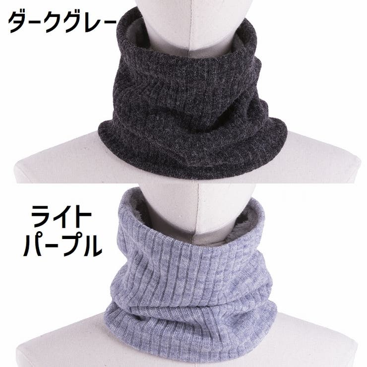 ネックウォーマー 男女兼用 レディース | PlusNao | 詳細画像18 