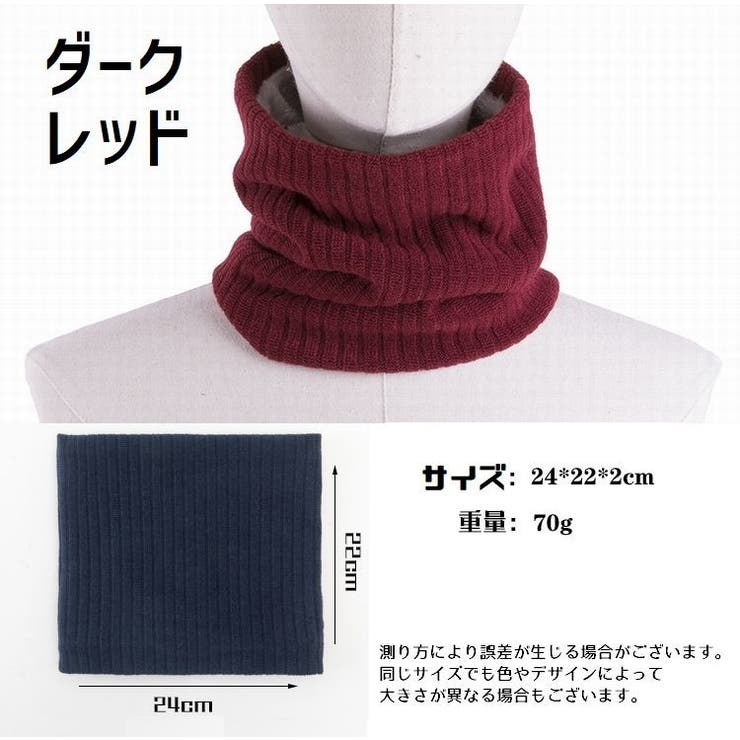 ネックウォーマー 男女兼用 レディース | PlusNao | 詳細画像20 
