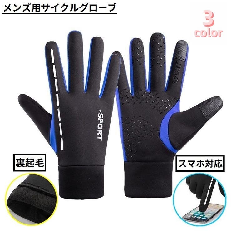 サイクルグローブ サイクリンググローブ メンズ | PlusNao | 詳細画像1 
