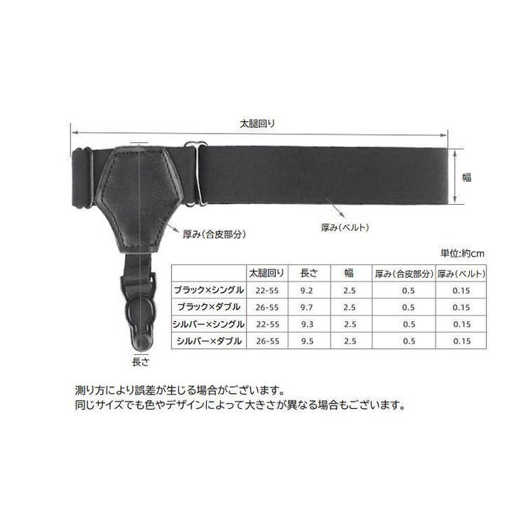 ガーターベルト 2個セット 1ペア | PlusNao | 詳細画像19 