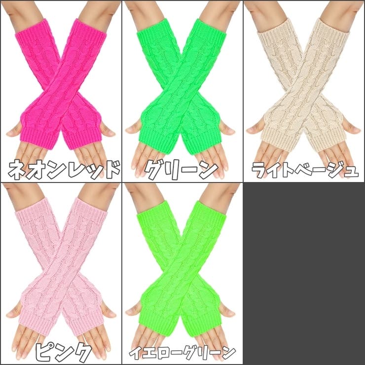 アームウォーマー レディース アームカバー | PlusNao | 詳細画像19 