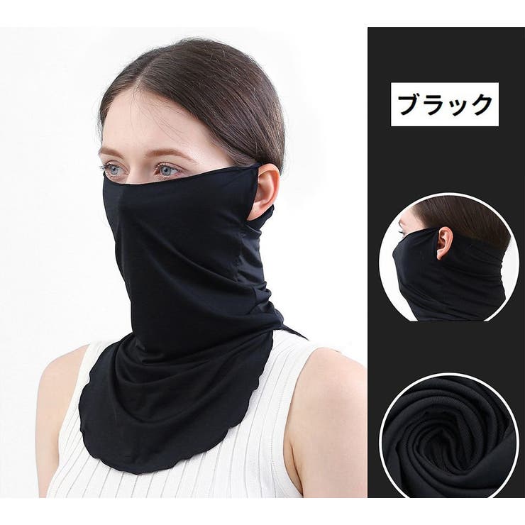 フェイスカバー フェイスマスク ネックカバー | PlusNao | 詳細画像11 