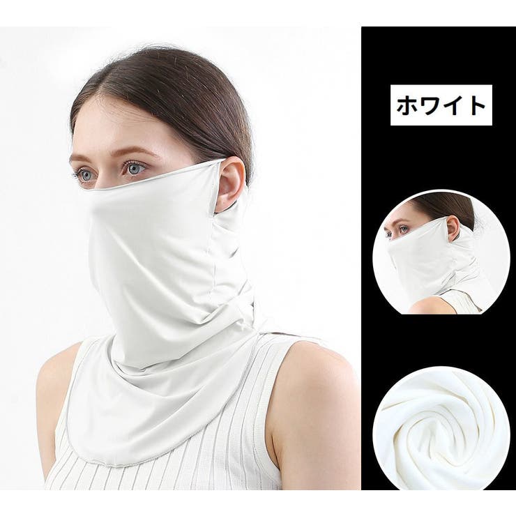 フェイスカバー フェイスマスク ネックカバー | PlusNao | 詳細画像12 