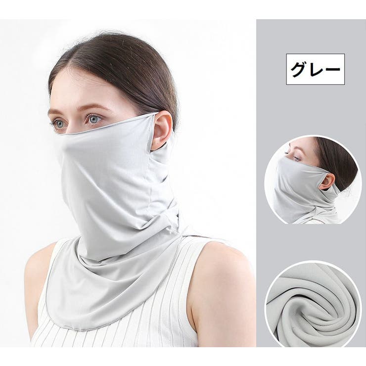 フェイスカバー フェイスマスク ネックカバー | PlusNao | 詳細画像13 