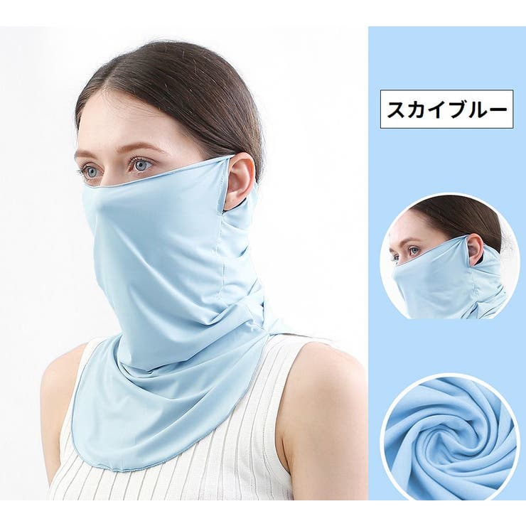 フェイスカバー フェイスマスク ネックカバー | PlusNao | 詳細画像15 