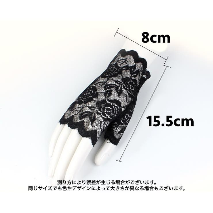 手袋 指なし手袋 レースグローブ | PlusNao | 詳細画像15 