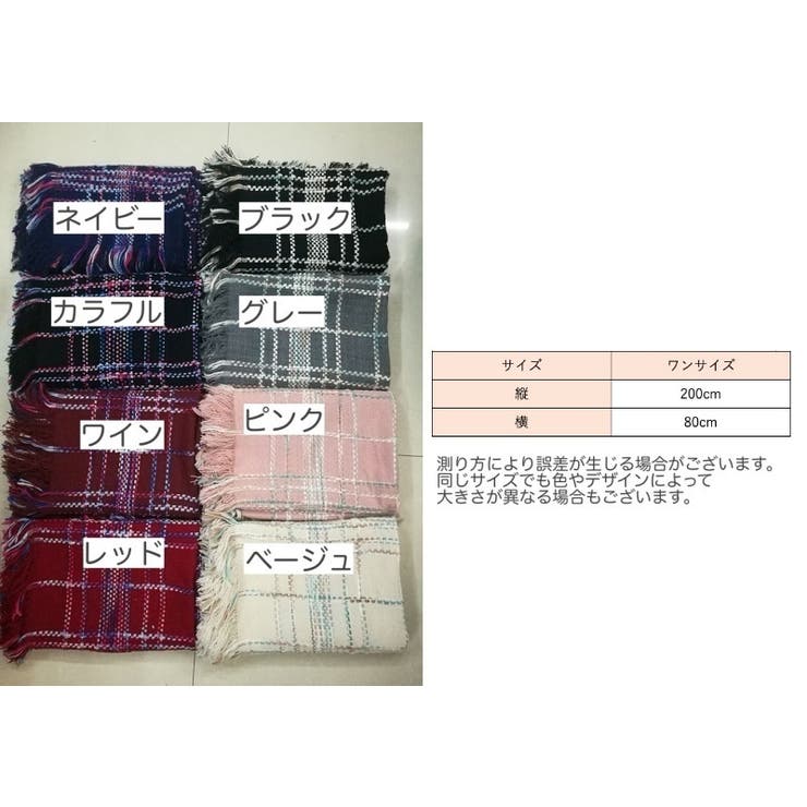 マフラー ストール ショール | PlusNao | 詳細画像20 