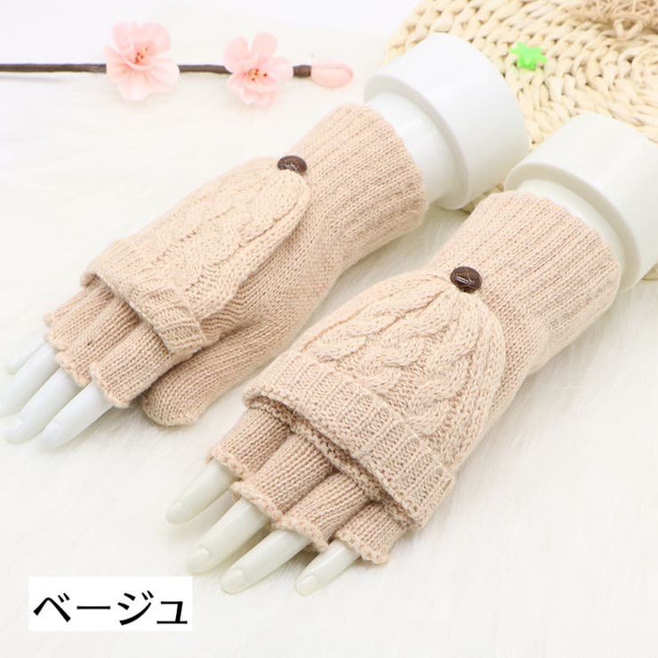 手袋 指なし グローブ | PlusNao | 詳細画像14 