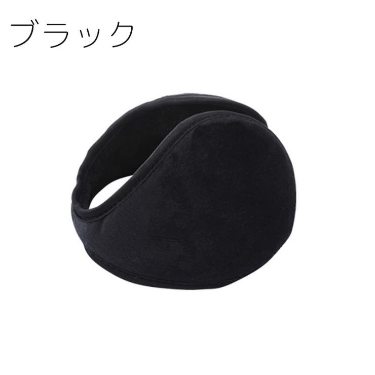 耳あて 耳当て イヤーマフ | PlusNao | 詳細画像12 