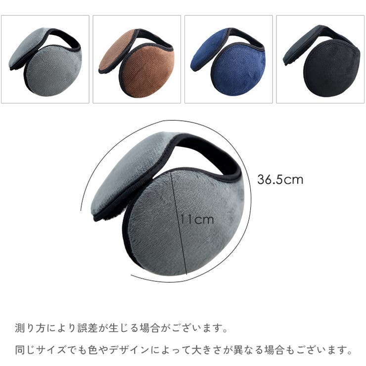 耳あて 耳当て イヤーマフ | PlusNao | 詳細画像16 