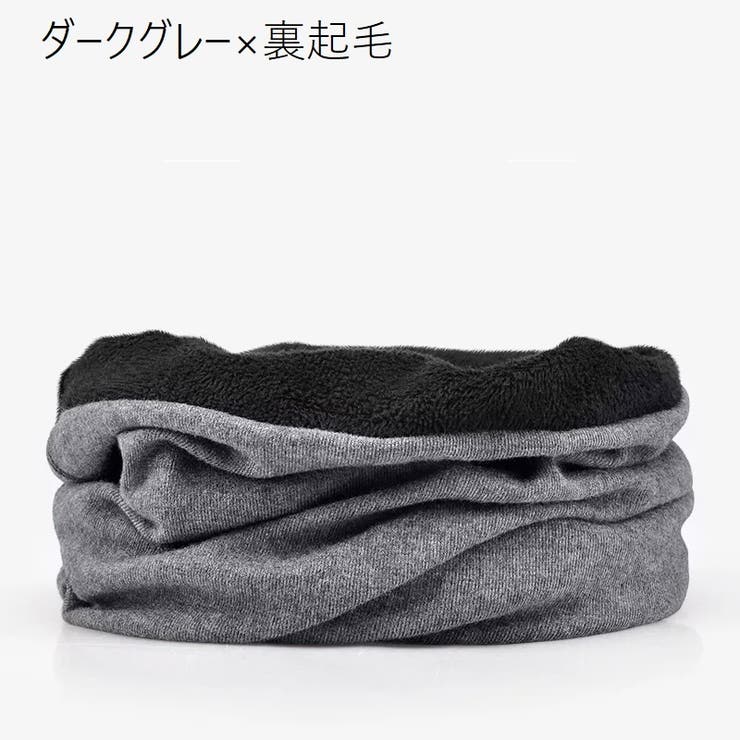 ネックウォーマー ネックカバー フェイスマスク | PlusNao | 詳細画像6 