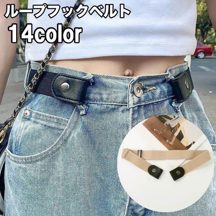 ベルト ループフックベルト ボタン式[品番：FQ000212945]｜PlusNao