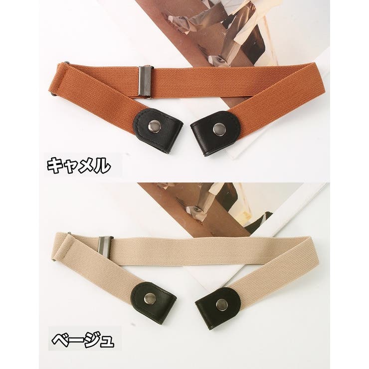 ベルト ループフックベルト ボタン式 | PlusNao | 詳細画像16 