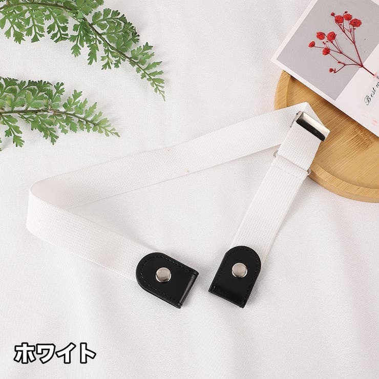 ベルト ループフックベルト ボタン式 | PlusNao | 詳細画像17 