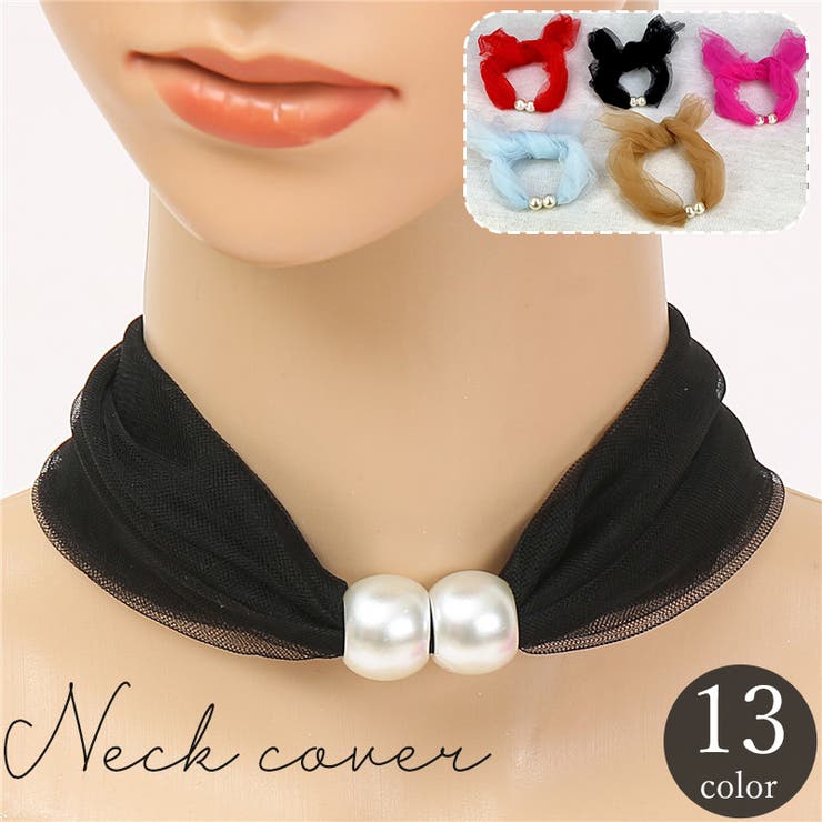 ネックカバー ネックウォーマー スカーフ | PlusNao | 詳細画像1 