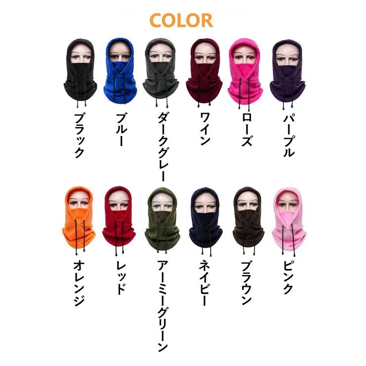 ネックウォーマー フード付き バラクラバ | PlusNao | 詳細画像12 