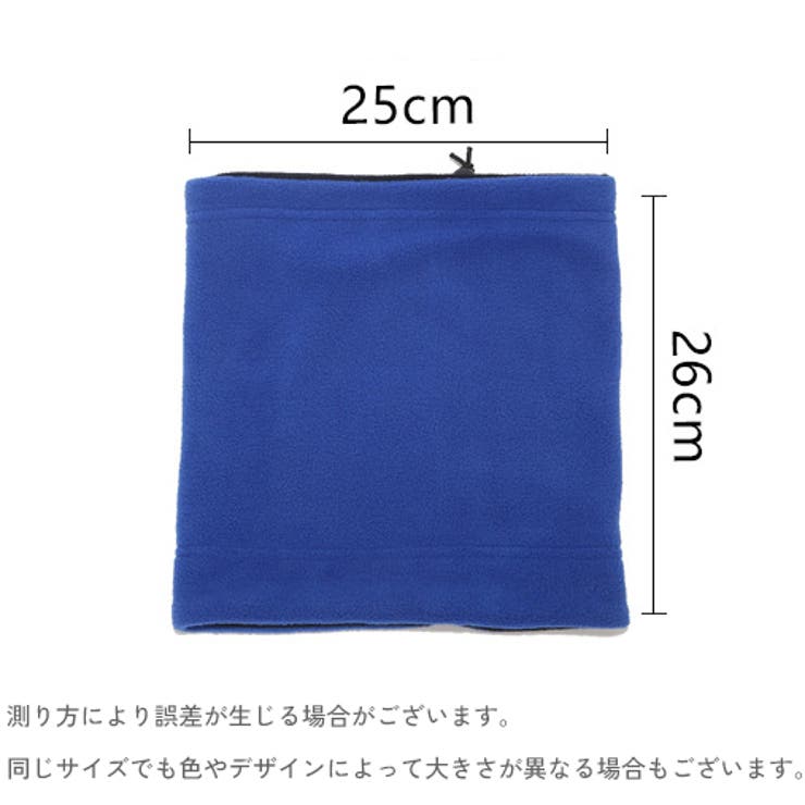 ネックウォーマー フェイスマスク 裏起毛 | PlusNao | 詳細画像20 