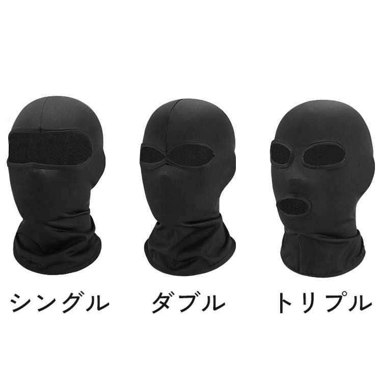 目出し帽 フェイスマスク フェイスカバー[品番:FQ000209968 目出し帽 フェイスマスク フェイスカバー[品番:FQ000209968