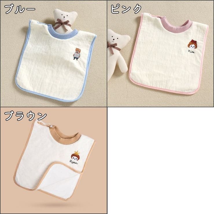 タオルエプロン スタイ ベビー用品 | PlusNao | 詳細画像19 