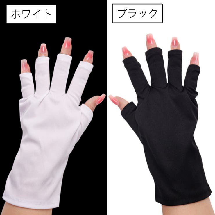 ネイル用UVカット手袋 UVカットグローブ ハンドケア用品 | PlusNao | 詳細画像17 