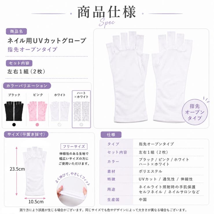 ネイル用UVカット手袋 UVカットグローブ ハンドケア用品 | PlusNao | 詳細画像20 