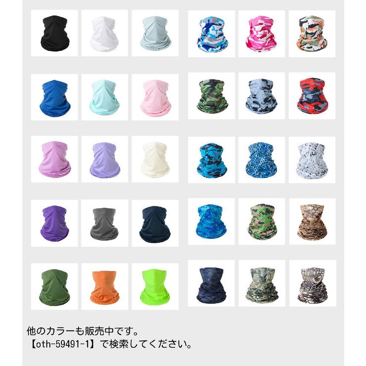 フェイスマスク UV カット | PlusNao | 詳細画像18 
