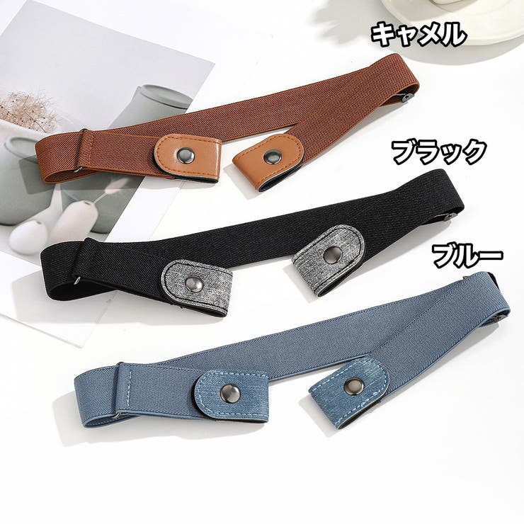 ベルト ループフックベルト ボタン式 | PlusNao | 詳細画像14 