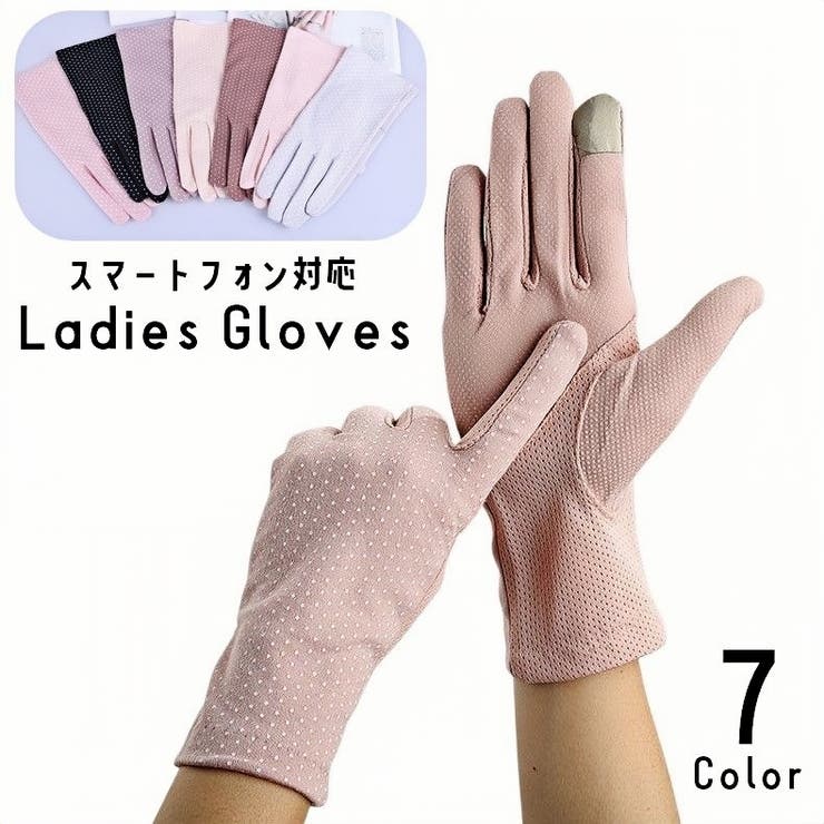 手袋 スマホ対応 グローブ | PlusNao | 詳細画像1 