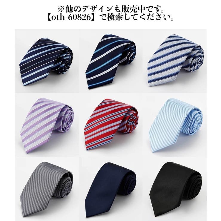 ネクタイ レギュラータイ メンズ | PlusNao | 詳細画像18 