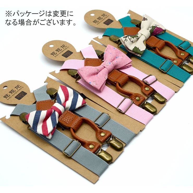 サスペンダー 蝶ネクタイ ボウタイ | PlusNao | 詳細画像2 