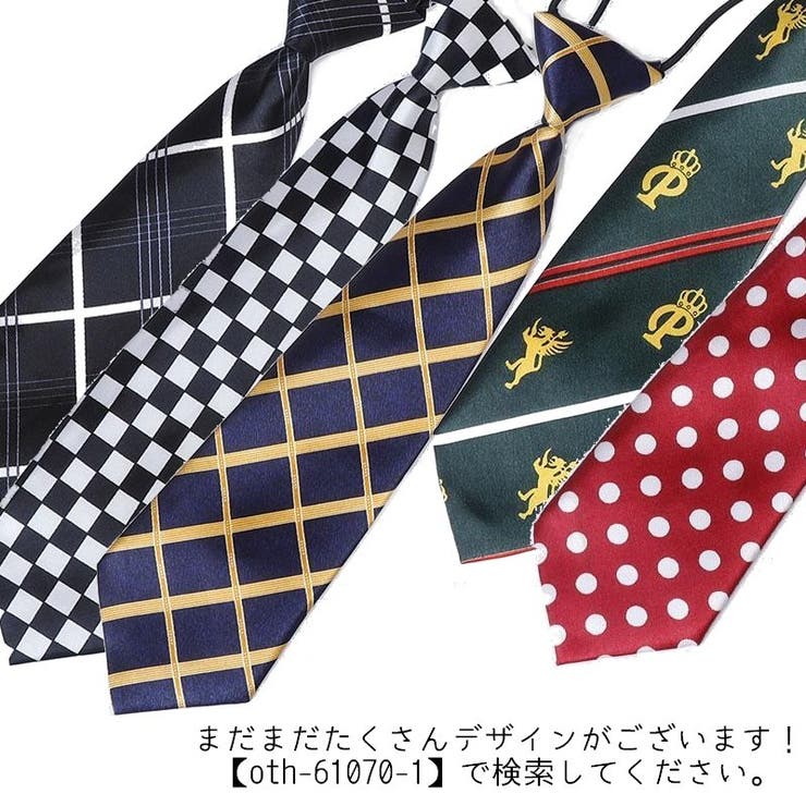 ネクタイ キッズ ジュニア | PlusNao | 詳細画像2 