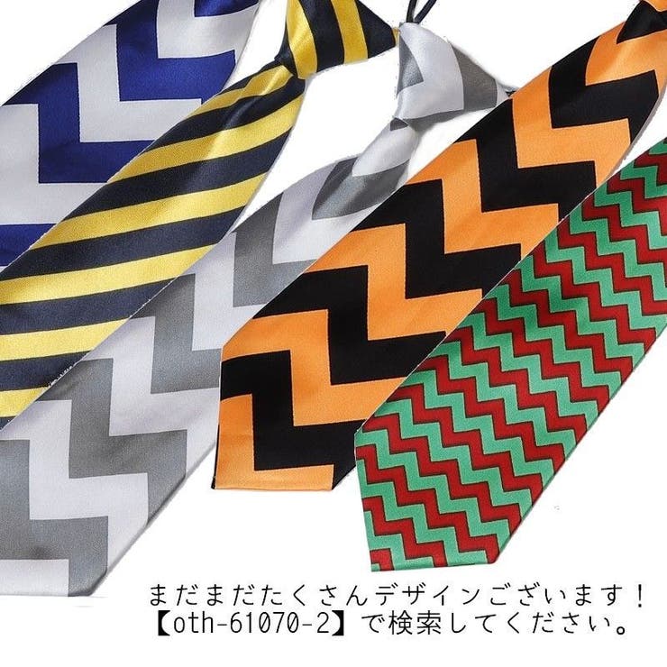 ネクタイ キッズ ジュニア | PlusNao | 詳細画像3 