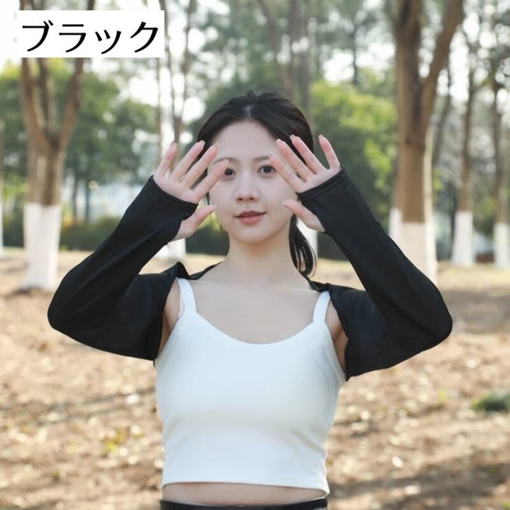 アームカバー ボレロタイプ 一体型 | PlusNao | 詳細画像3 