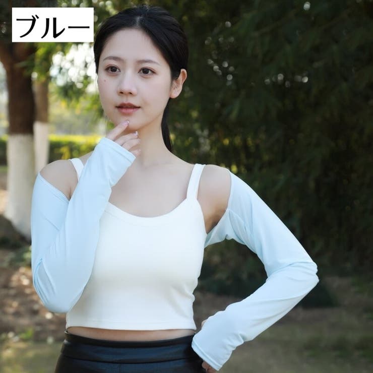 アームカバー ボレロタイプ 一体型 | PlusNao | 詳細画像6 