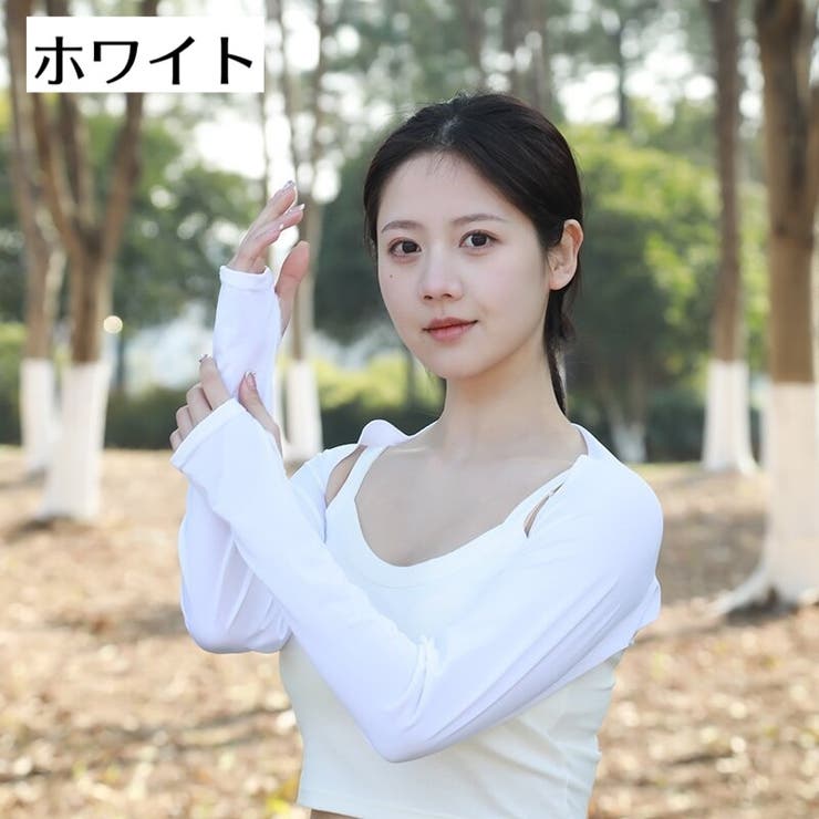 アームカバー ボレロタイプ 一体型 | PlusNao | 詳細画像7 