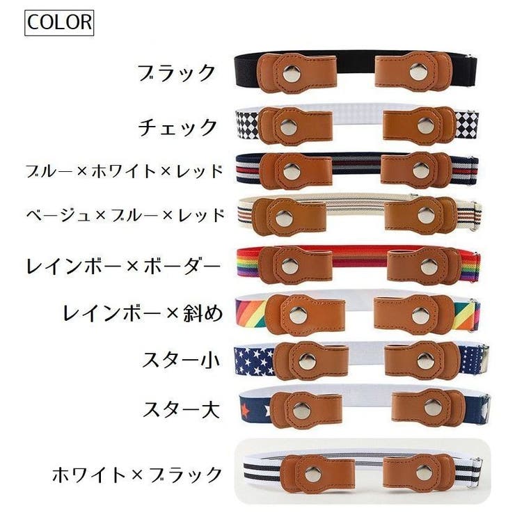 ベルト 子供用 ループフックベルト | PlusNao | 詳細画像19 