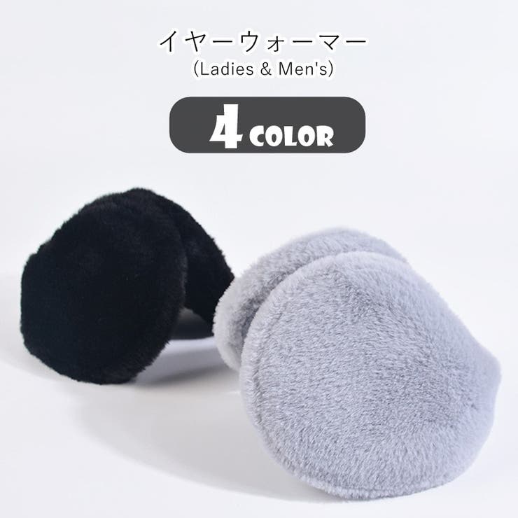 耳当て 耳あて イヤーウォーマー | PlusNao | 詳細画像1 