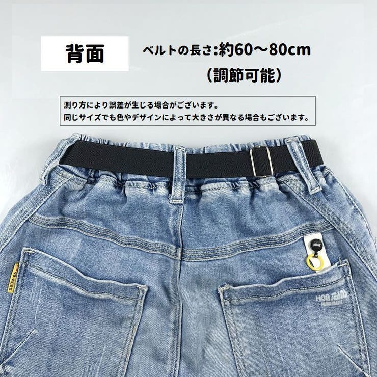 ベルト 子供用 ゴムベルト | PlusNao | 詳細画像10 