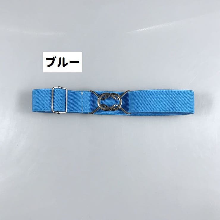ベルト 子供用 ゴムベルト | PlusNao | 詳細画像4 