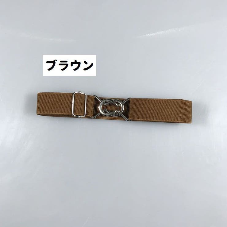 ベルト 子供用 ゴムベルト | PlusNao | 詳細画像9 