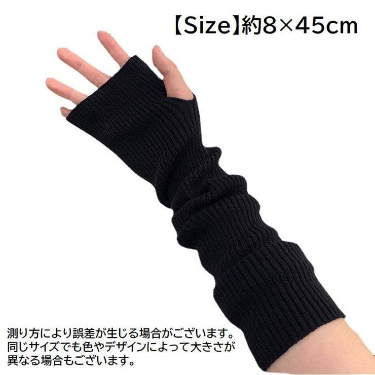 アームウォーマー アームカバー 腕カバー | PlusNao | 詳細画像19 