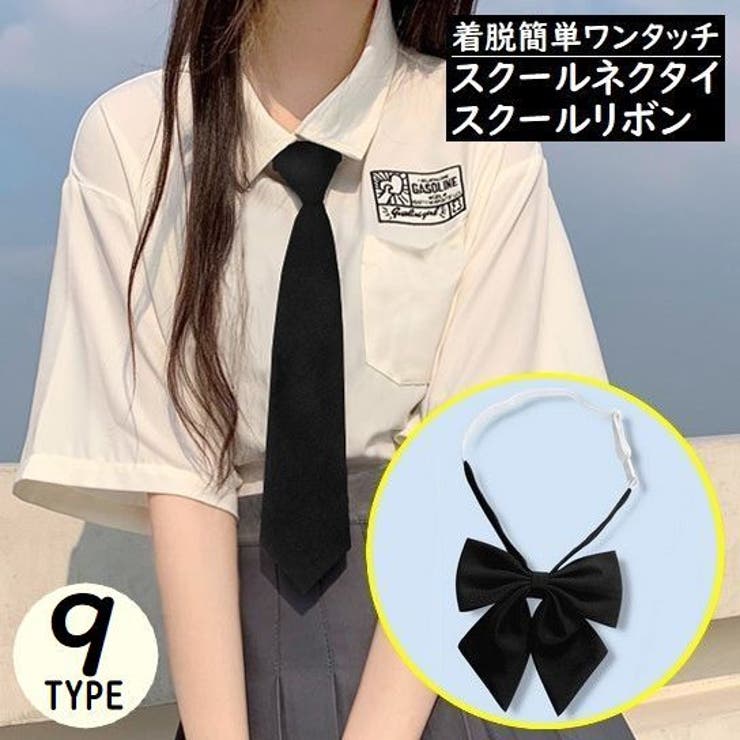 新品 セーラー服用リボン】黒色 アジャスターつき スクール