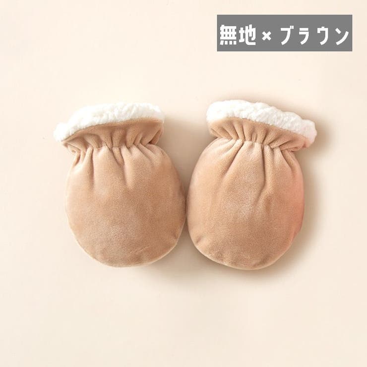 ベビーミトン 赤ちゃん用ミトン 手袋 | PlusNao | 詳細画像14 