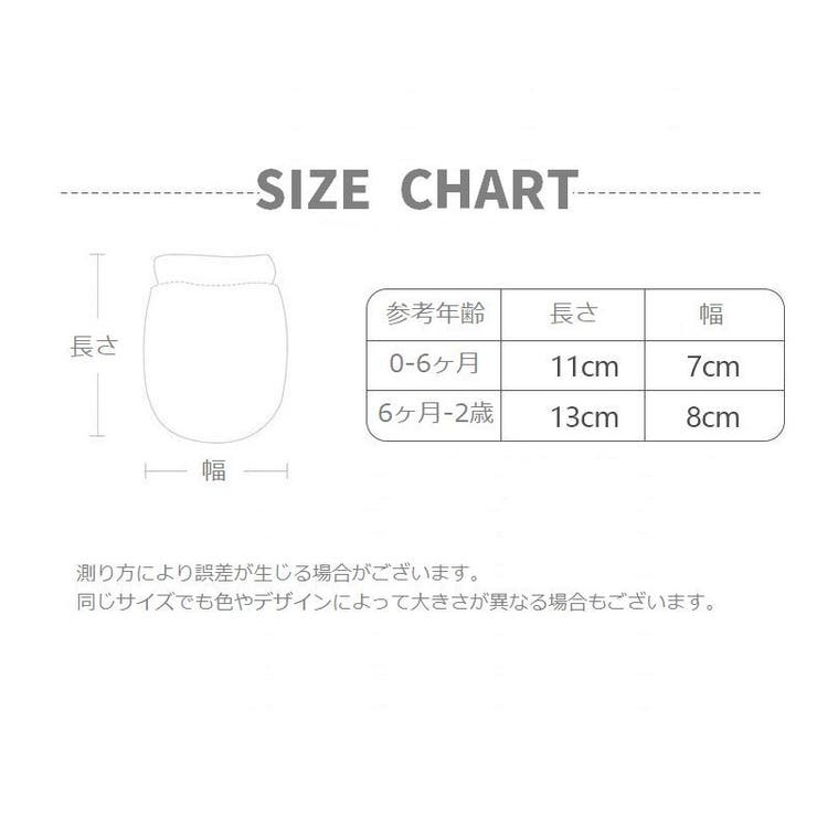 ベビーミトン 赤ちゃん用ミトン 手袋 | PlusNao | 詳細画像15 